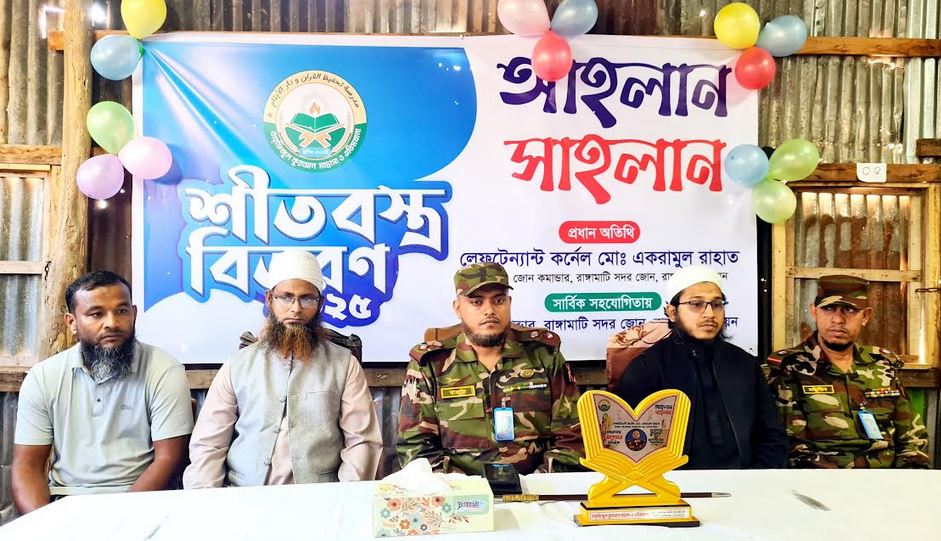 Army distributes winter clothes to madrasa students in Rangamati