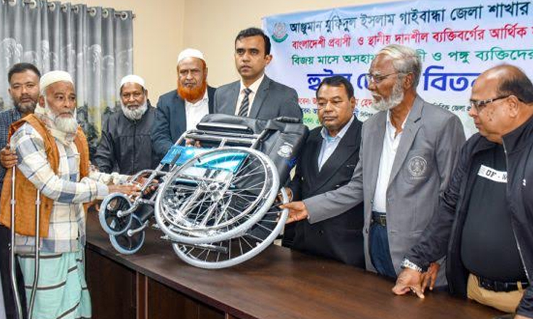 Anjuman Mufidul Islam distributes wheelchairs to persons with disabilities in Gaibandha