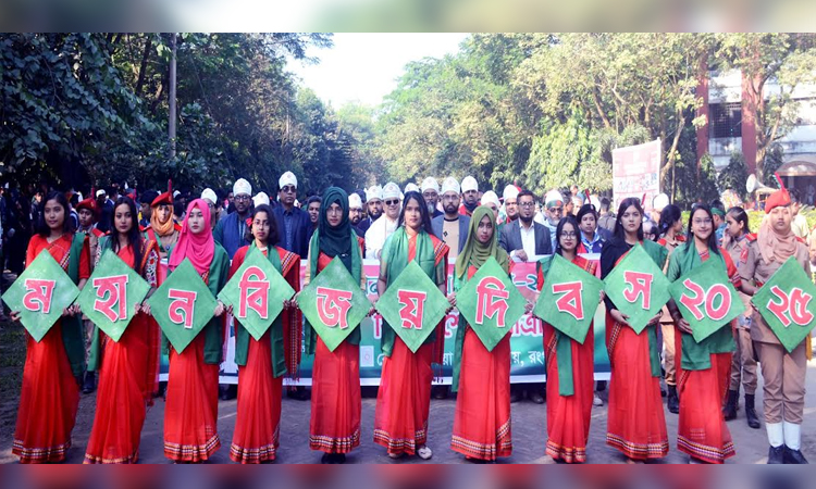 BRUR celebrates Victory Day with enthusiasm