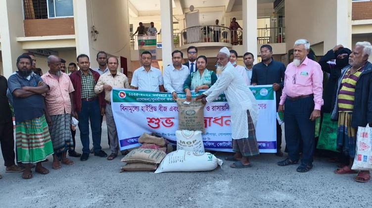 Distribution of seeds, chemical fertilizer begins in Gopalganj