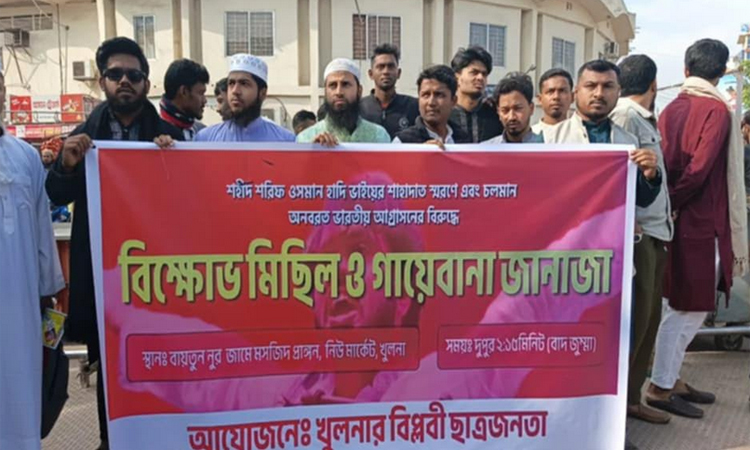 Protest rally in Khulna demands justice for Osman Hadi