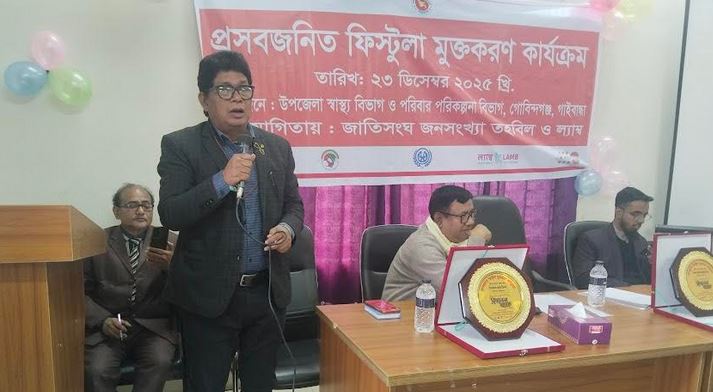 Gobindaganj declared obstetric fistula-free upazila