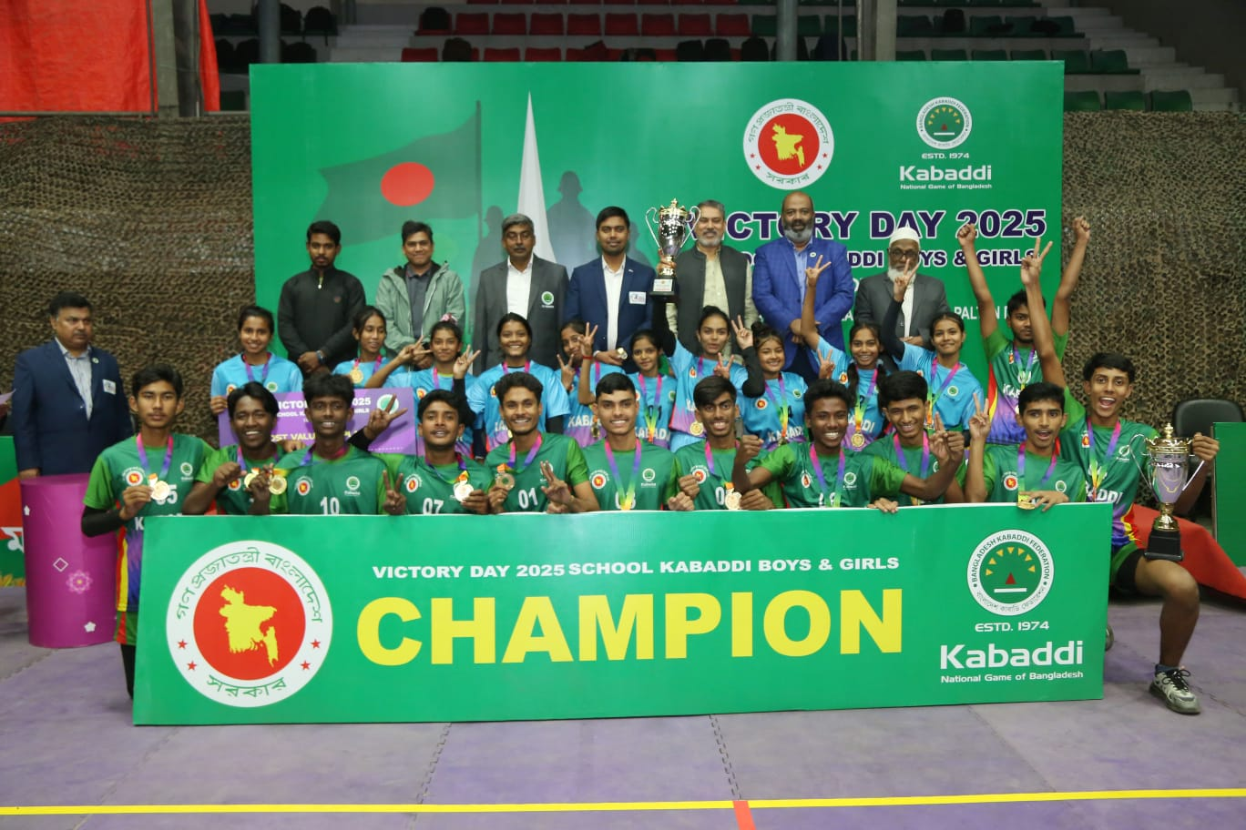 Hardinge, Hamida Afaz emerge champion in School Kabaddi