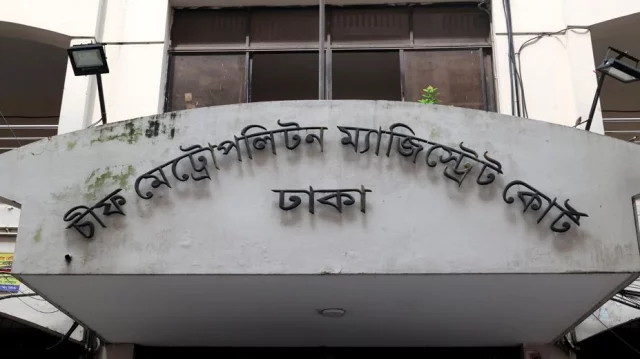 Six remanded over Keraniganj madrasa blast 