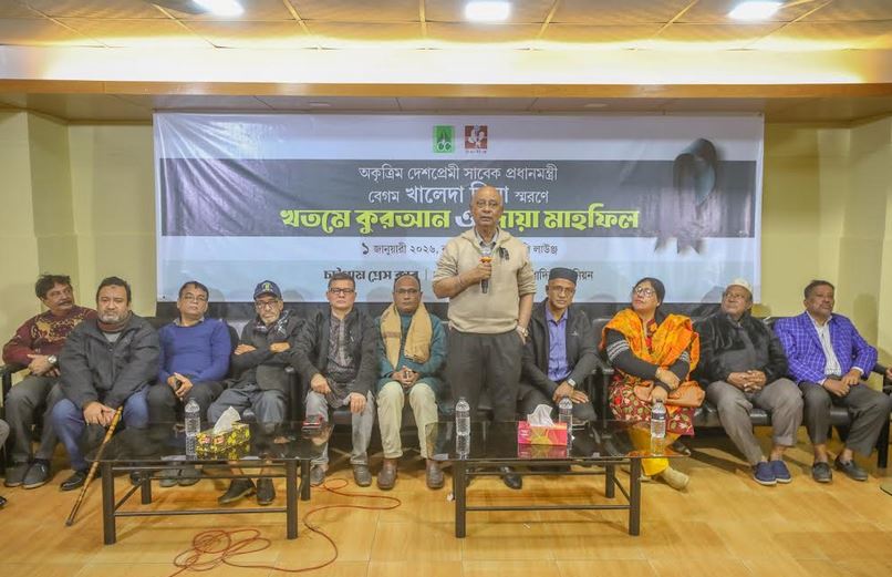 Ctg Press Club holds doa mahfil in memory of Begum Khaleda Zia