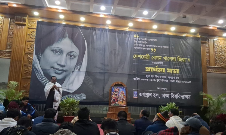Prayers held at DU Jagannath Hall in memory of Khaleda Zia