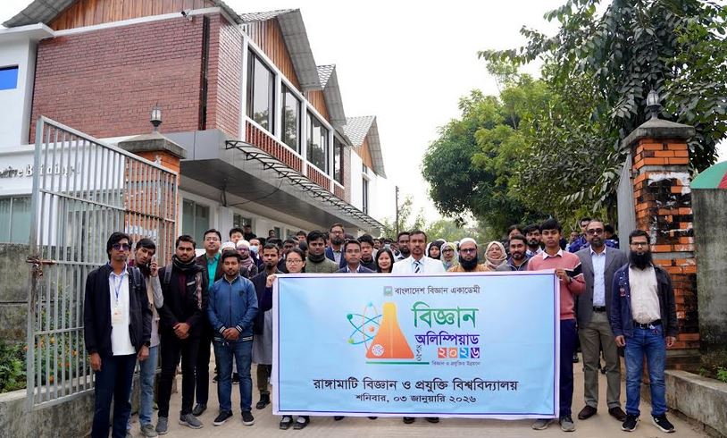 RmSTU hosts first-ever 'Science Olympiad-2026'