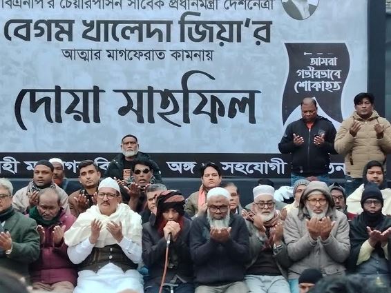 Rajshahi BNP seeks eternal peace for Khaleda Zia