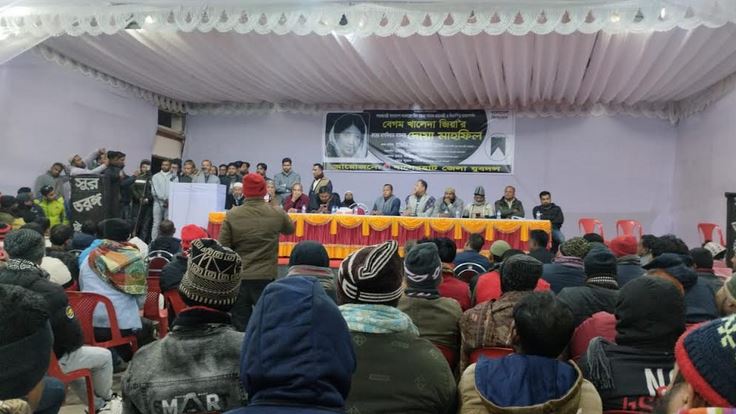 Doa mahfil in Bagerhat honours memory of Begum Khaleda Zia