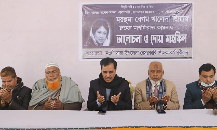Doa mahfil held in Naogaon seeking eternal peace for Khaleda Zia