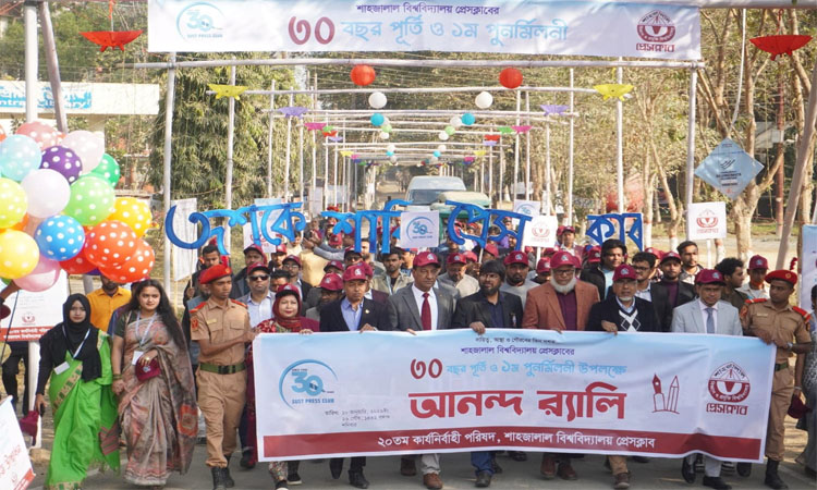 SUST Press Club marks 30 years with first-ever reunion