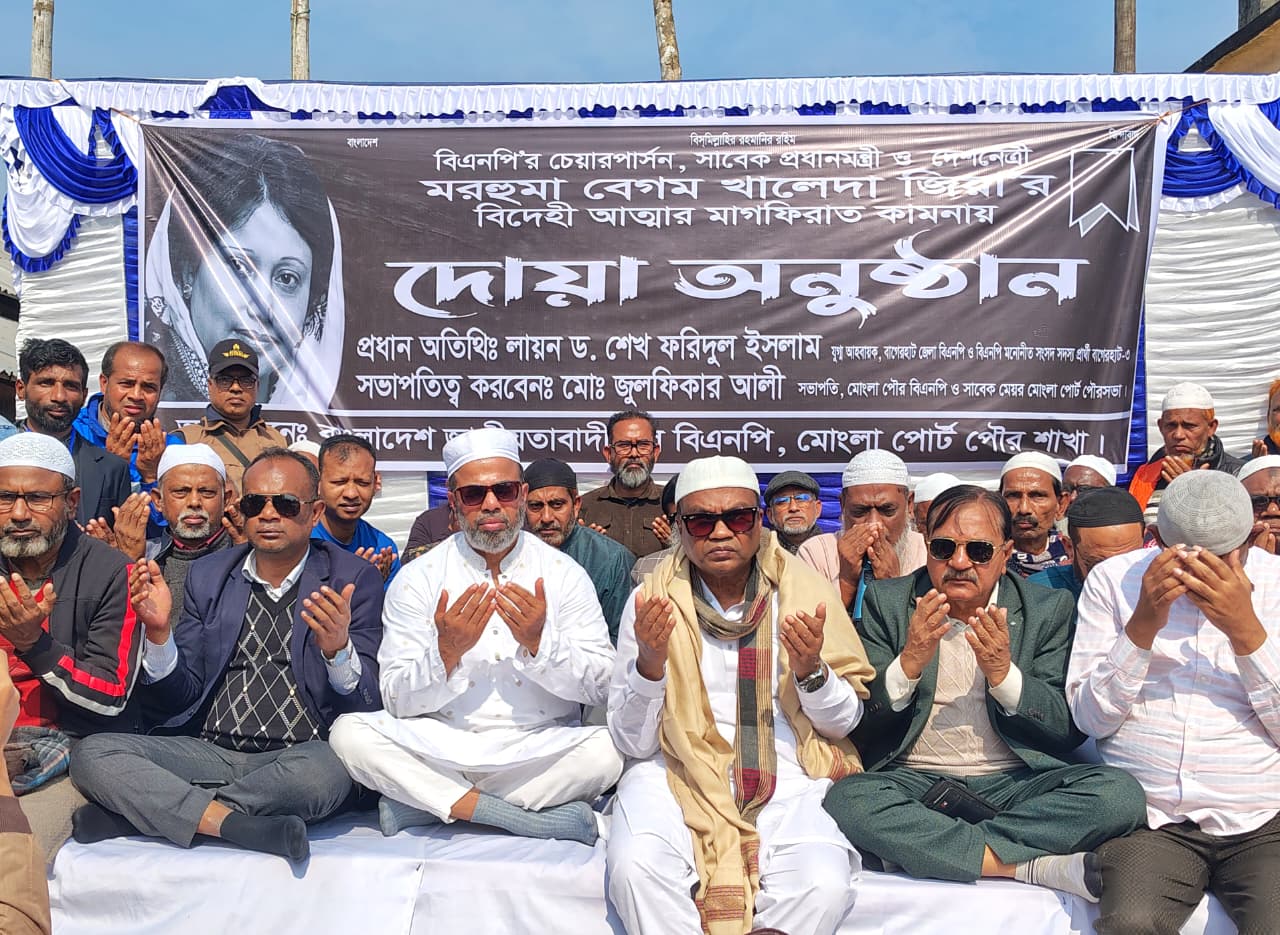 BNP holds doa mahfil in Mongla seeking peace of Khaleda Zia’s soul