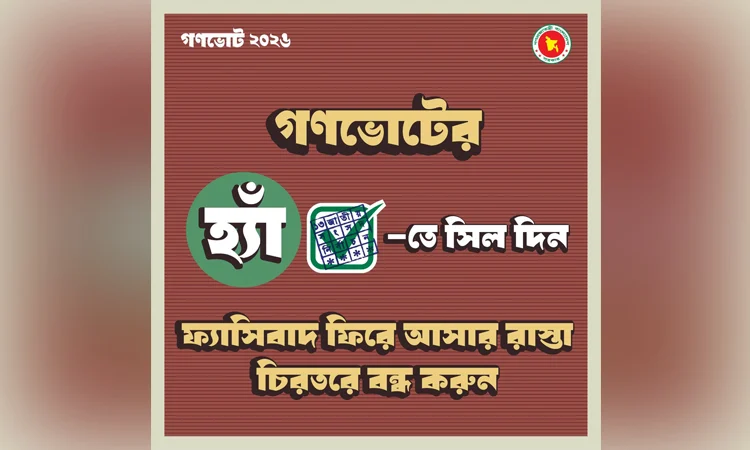 Govt releases photo card calling for ‘Yes’ vote in referendum