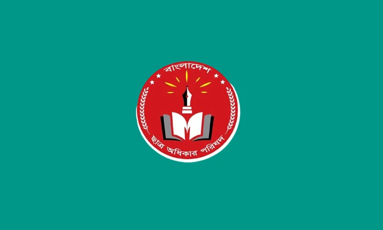 Partial committee of Bangladesh Chhatra Odhikar Parishad approved