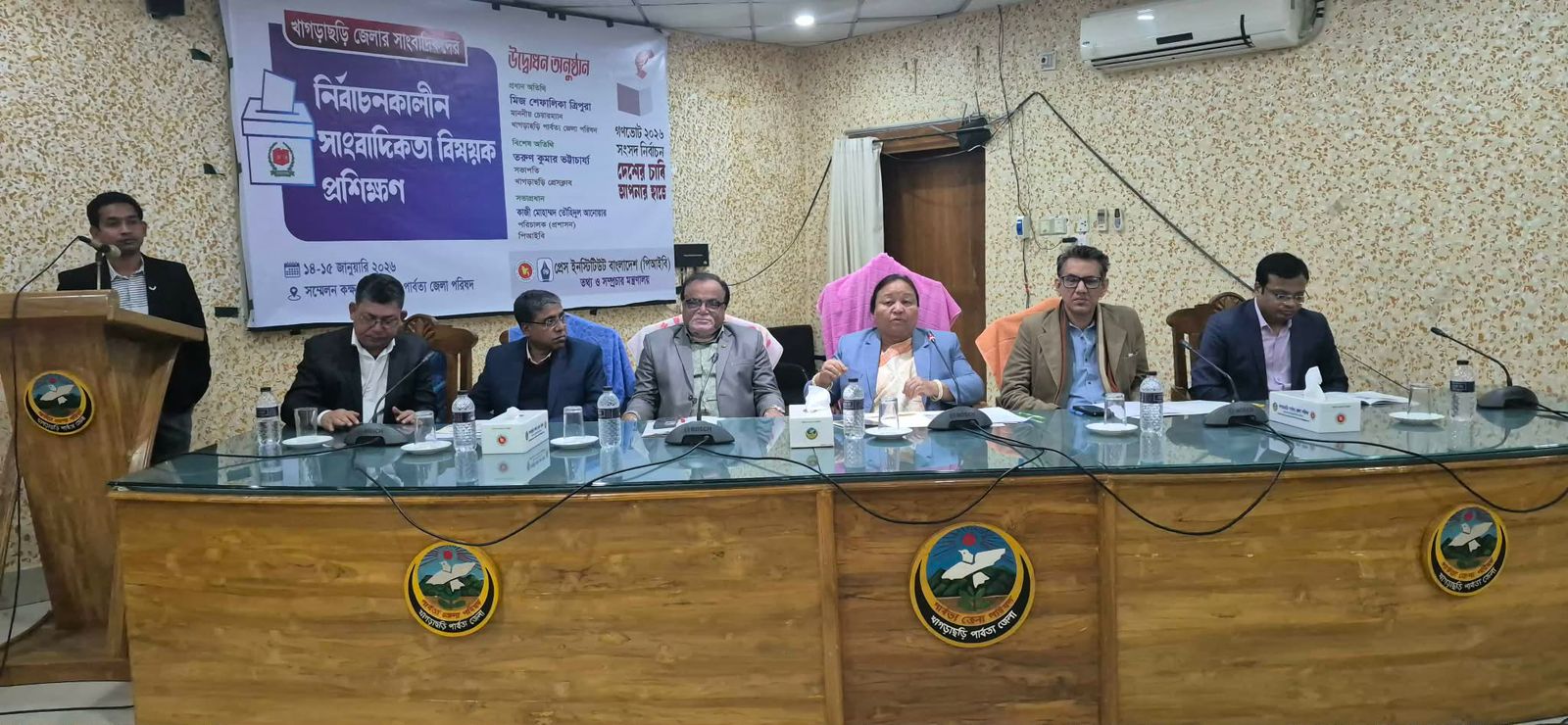 Two-day 'Election Journalism Training' begins in Khagrachhari