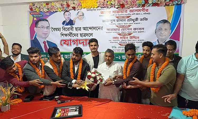 6 Anti-Discrimination Student Movement leaders join JCD in Fatikchhari