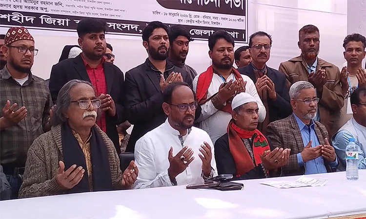 Doa mahfil held in Tangail seeking eternal peace of Khaleda Zia 