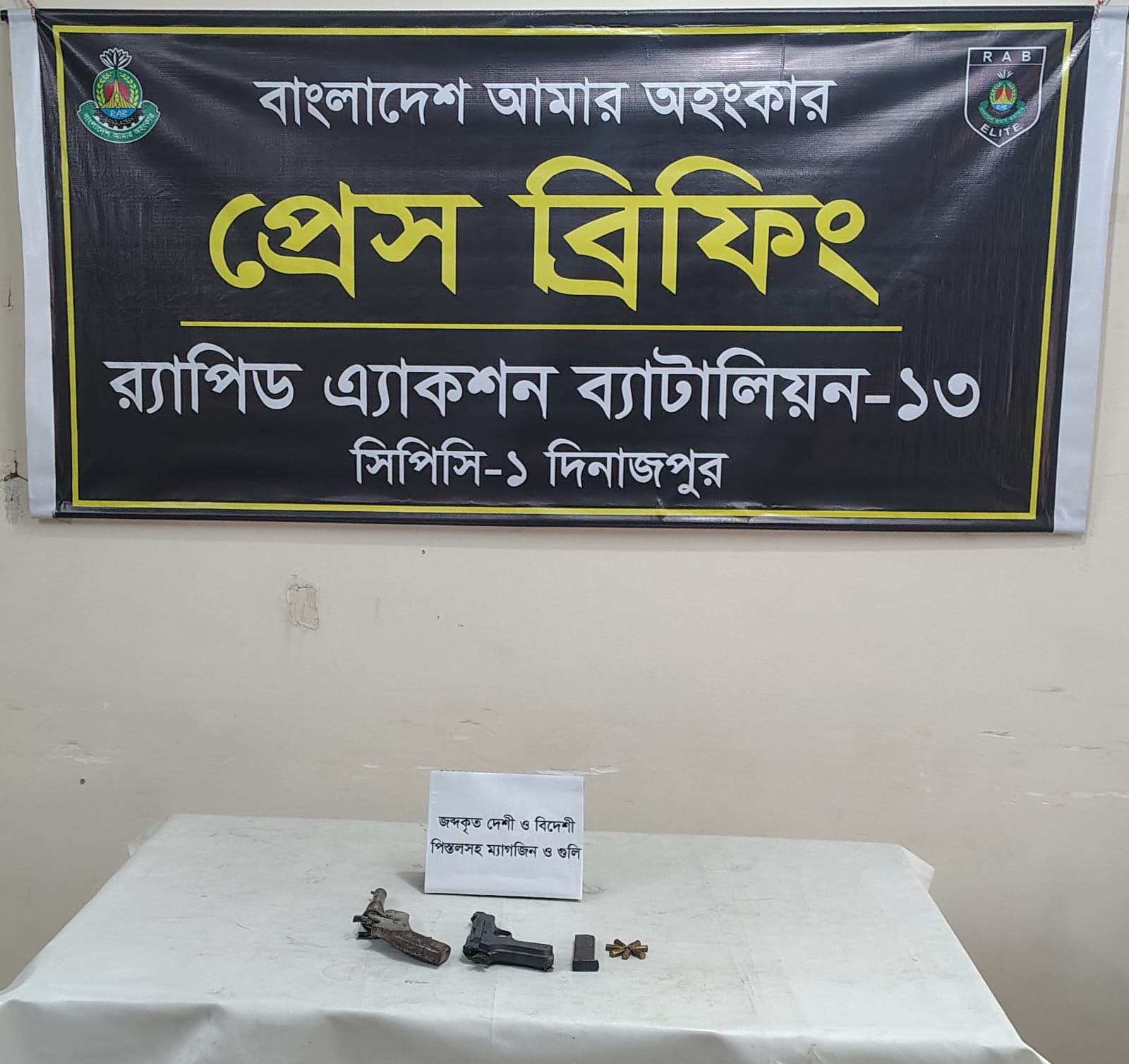 RAB recovers firearms, ammo in Dinajpur