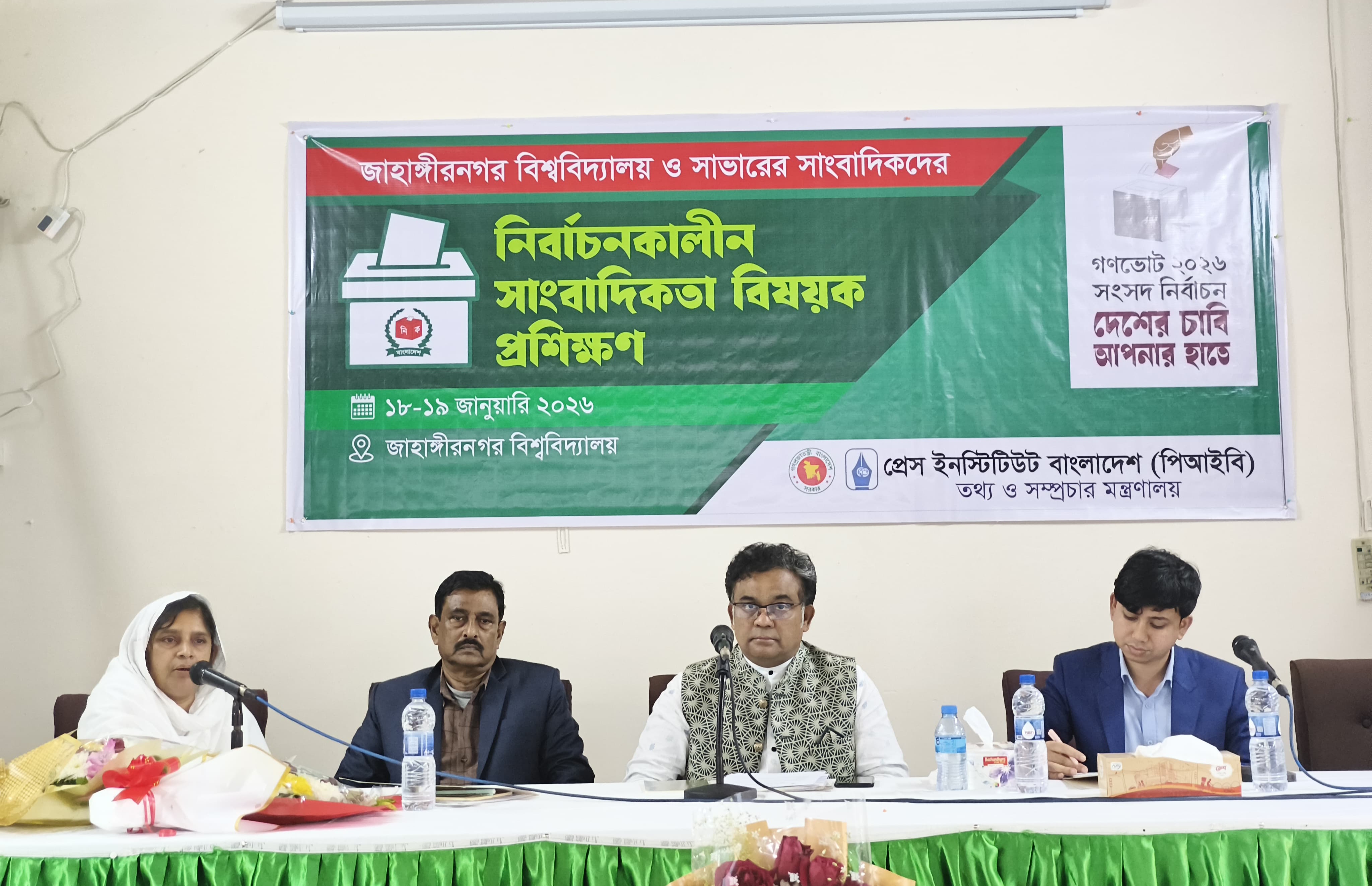 Workshop on election-time journalism begins at JU