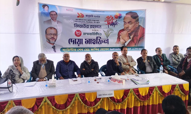 Discussion held marking Ziaur Rahman’s 90th birth anniversary in Bagerhat