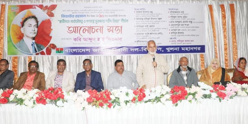 Ziaur Rahman emerged as helmsman of a directionless nation: Manju