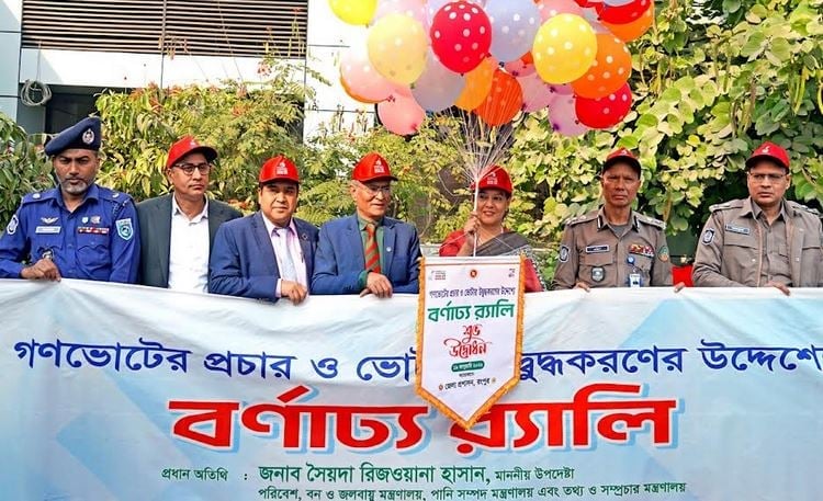 Rizwana urges people to vote 'Yes' to bring change