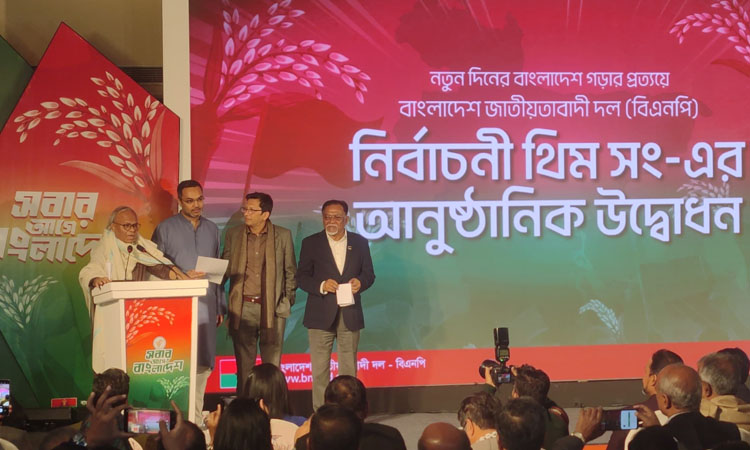 BNP releases election theme song