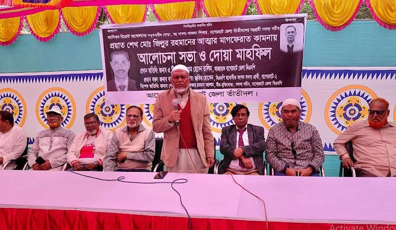 Prayer meeting for Tati Dal leader Zillur held in Bagerhat