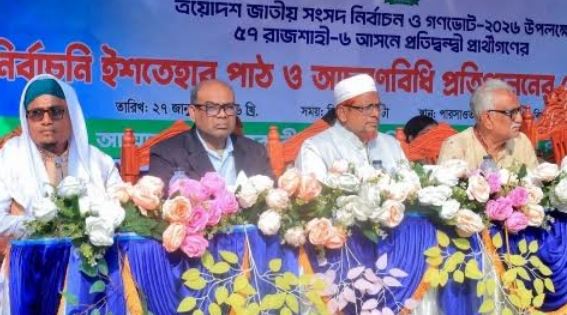 Rajshahi-6 candidates read manifesto on a single stage