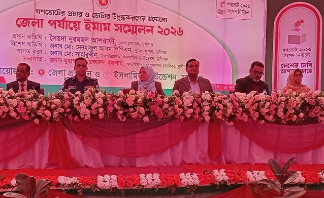 Imam conference held in Munshiganj to motivate voters  