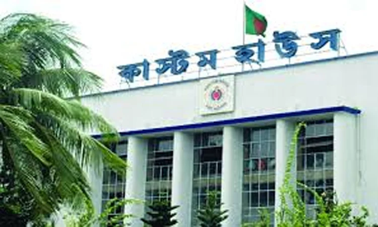 Custom House, Chattogram completes largest auction