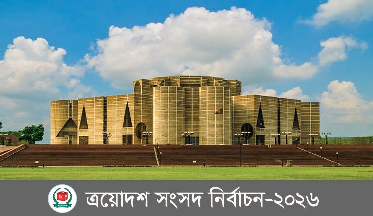 16 countries to send 57 observers for Bangladesh election