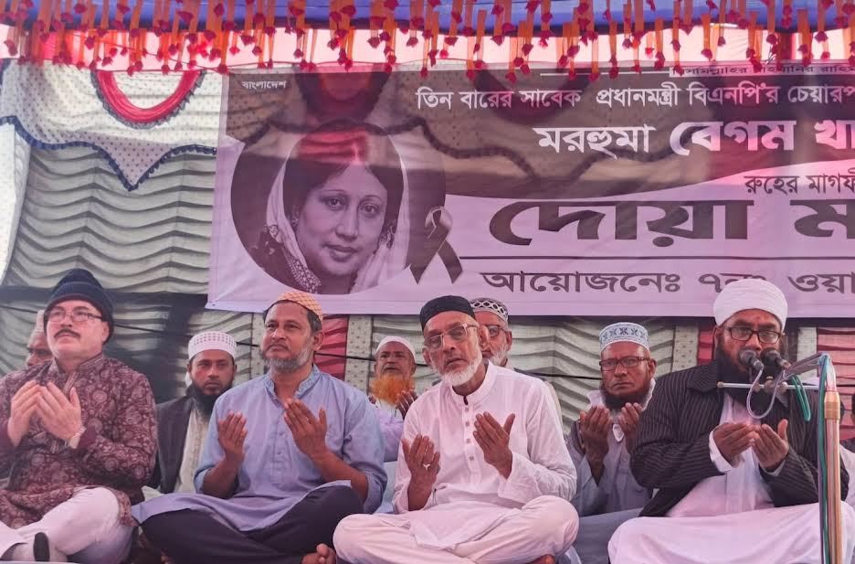Doa mahfil for Khaleda Zia held in Pirojpur 