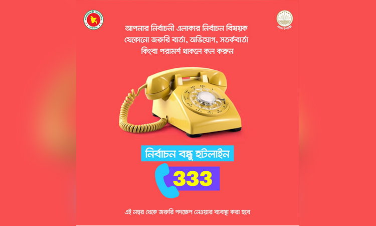 Citizens can get election-related info, lodge complaint thru hotline '333'