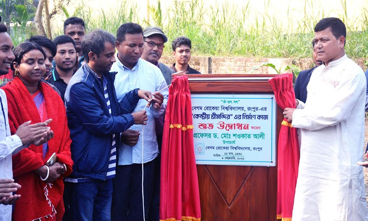 BRUR sets shining example of communal harmony: VC