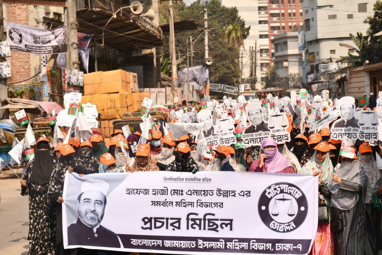 Jamaat-nominated candidate of Dhaka-7 marches huge procession with women 