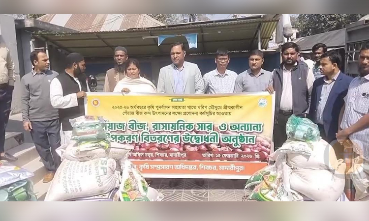 Free onion seeds, fertilizers distributed among farmers in Madaripur