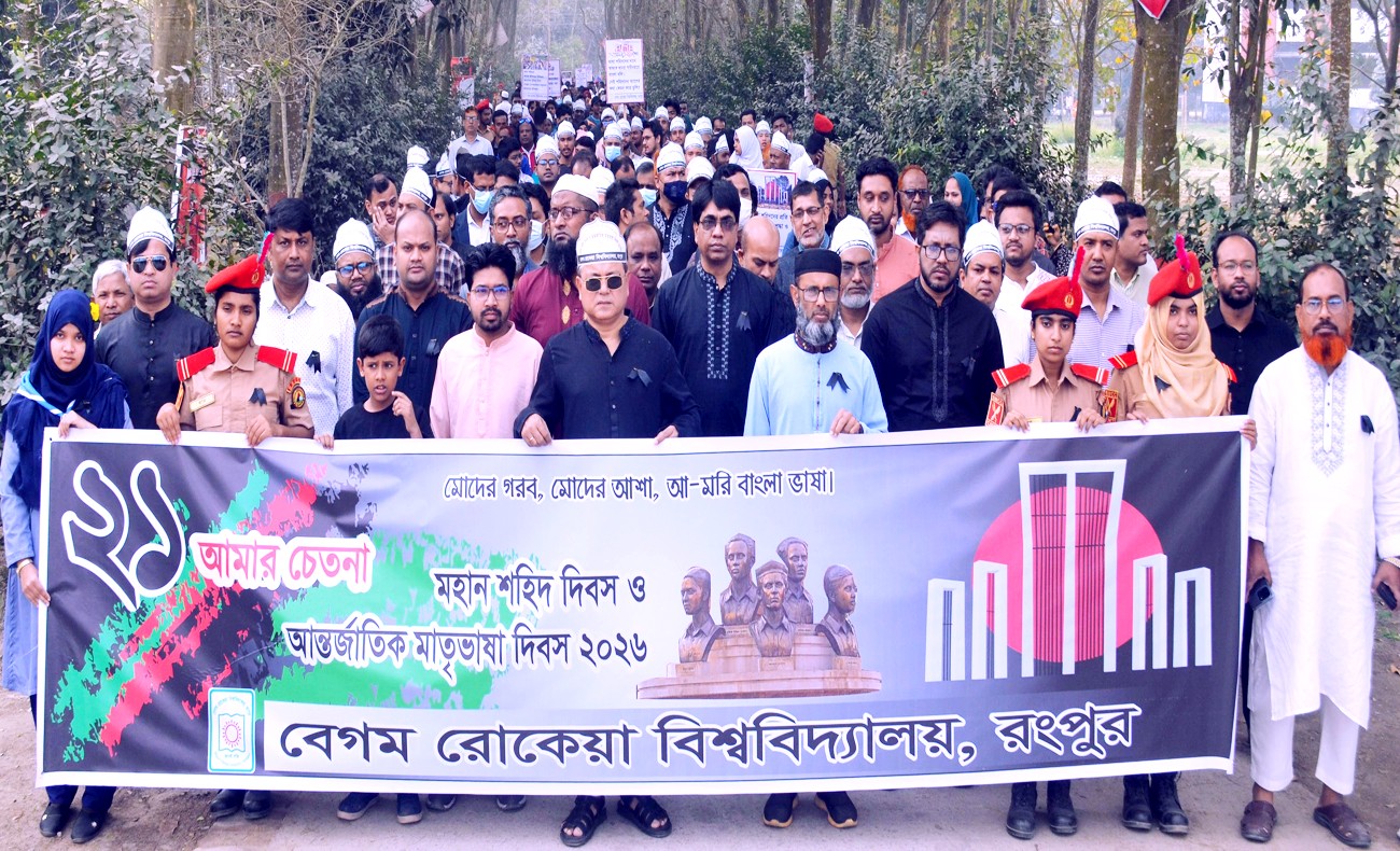 BRUR observes Int'l Mother Language Day 