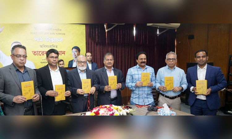 Swapan unveils book titled ‘Abisongbadito Tarique Rahman’ 