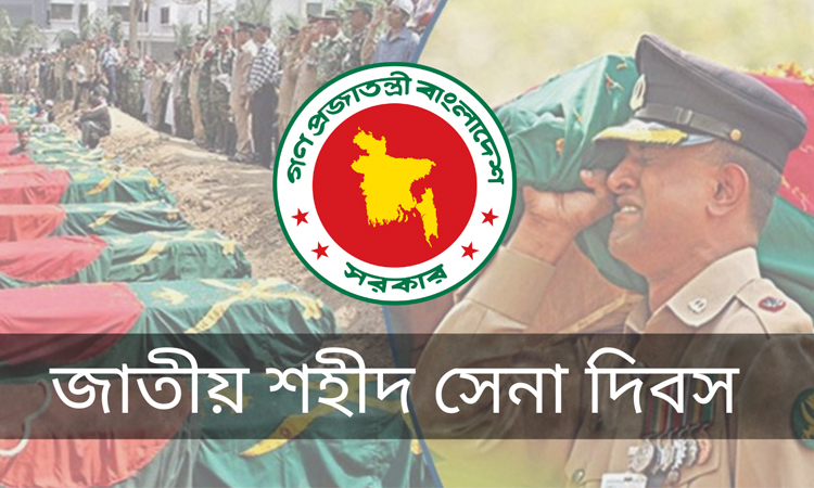 National Martyred Army Day being observed