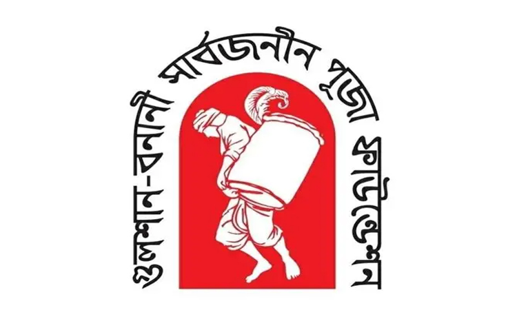 Gulshan-Banani Sarbajanin Puja Foundation awards scholarships to 85 students