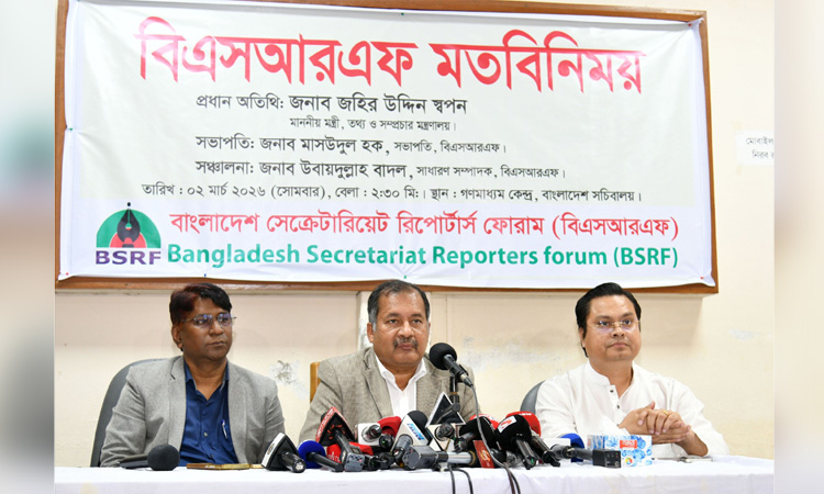 Govt waives agricultural loans to boost economy: Swapan 