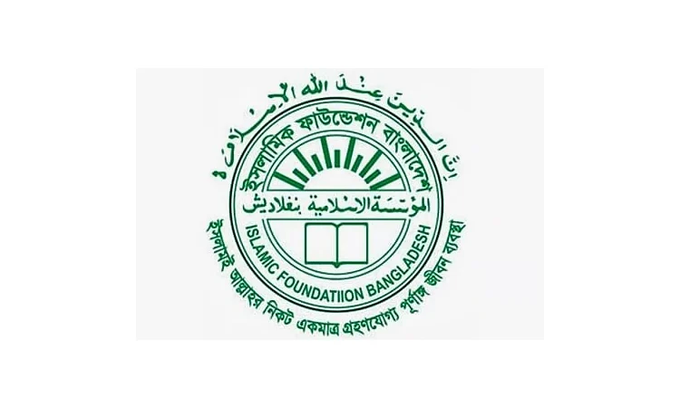 Islamic Foundation Corner inaugurated at IU Library