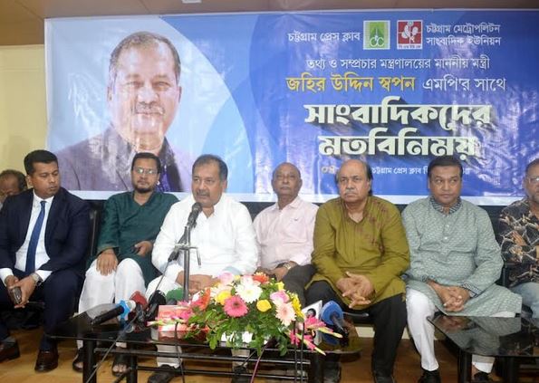 Govt aims to empower citizens, not rule over them: Information Minister