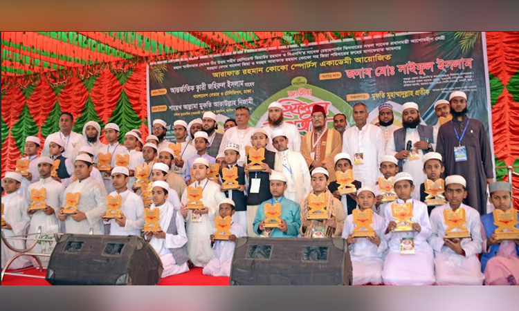 Hifzul Quran competition grand finale held in Bogura for eternal peace of Zia family members