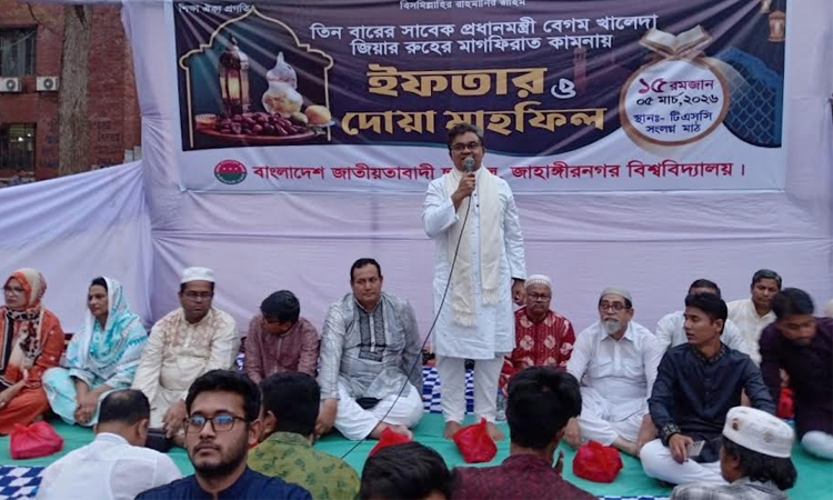 JU Chhatra Dal holds iftar, seeks forgiveness for Khaleda Zia