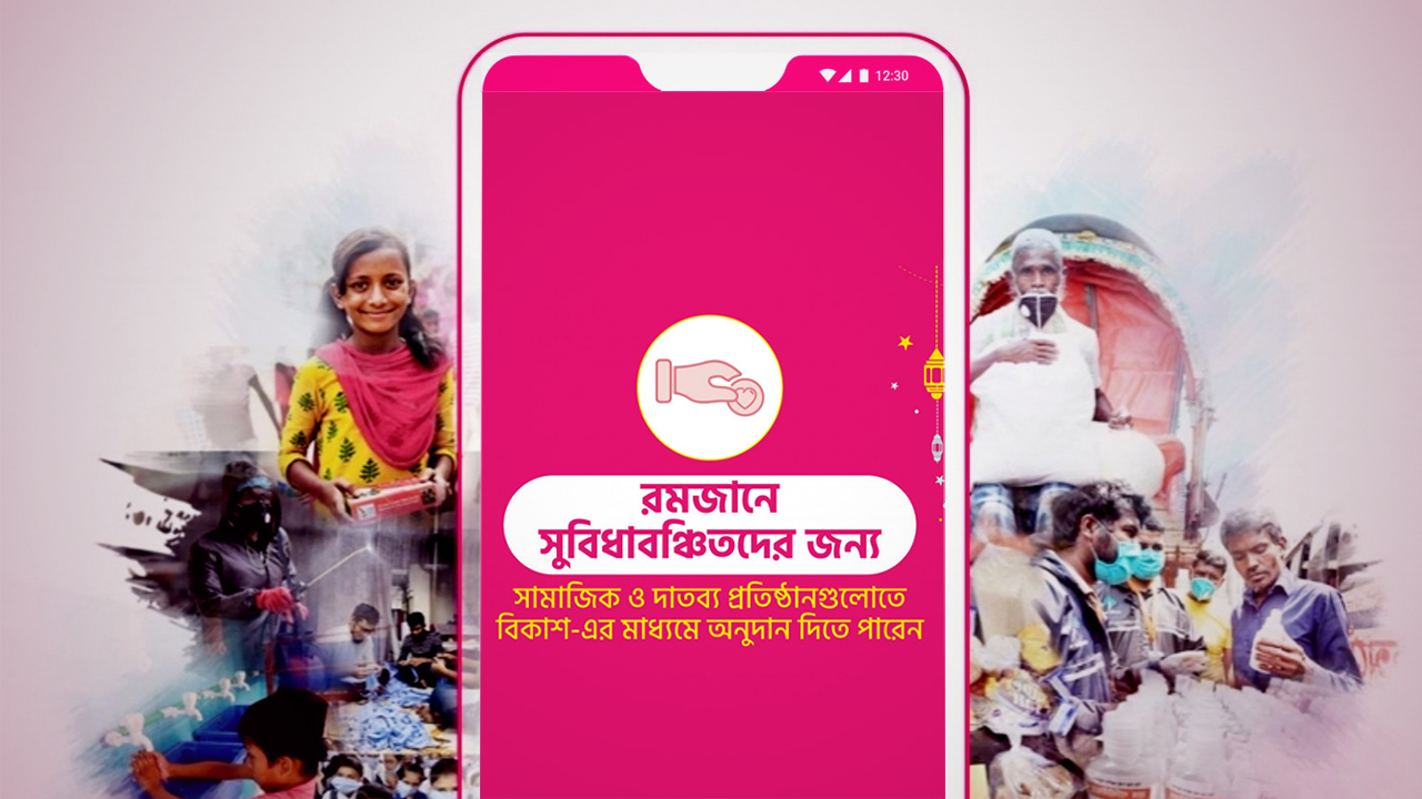 Donating iftar for underprivileged easier with bKash