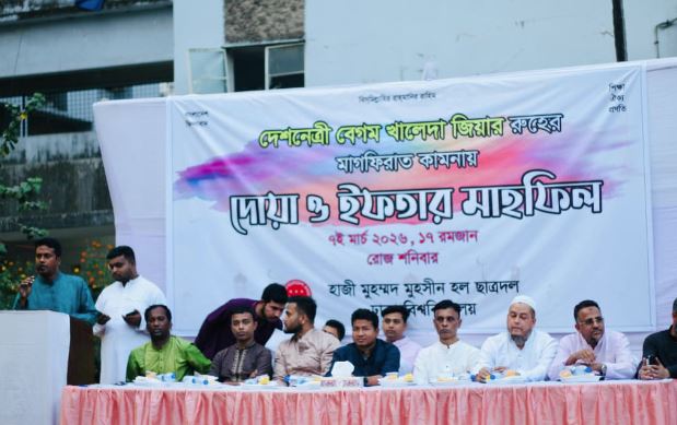 Doa, iftar mahfil held at DU praying for Khaleda Zia
