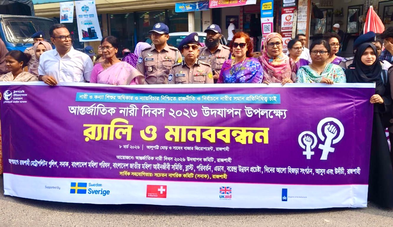 International Women’s Day celebrated in Rajshahi