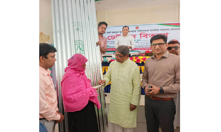 Money, CI sheet distributed among poor families in Tangail